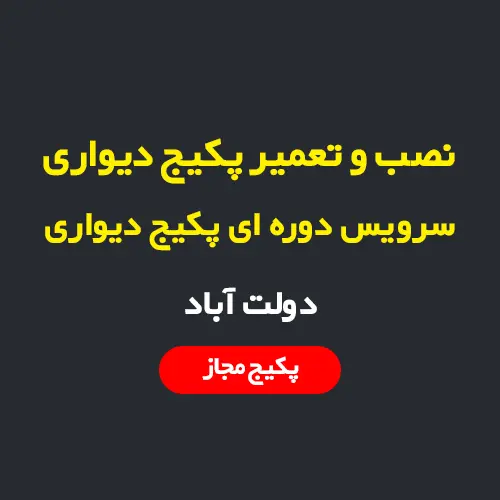نصب، سرویس و تعمیر پکیج دیواری و رادیاتور در دولت‌آباد