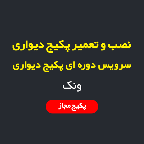 انتخاب نصب، سرویس و تعمیر پکیج دیواری و رادیاتور در ونک تهران | اعزام فوری تکنسین نصب، سرویس و تعمیر پکیج دیواری و رادیاتور در ونک تهران