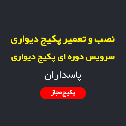 نصب، سرویس و تعمیر پکیج دیواری و رادیاتور در پاسداران تهران