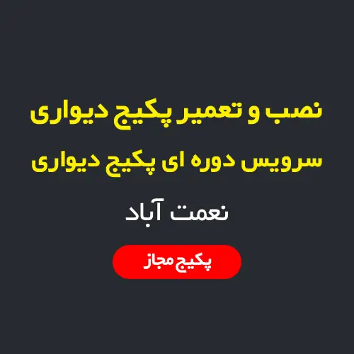 نصب، سرویس و تعمیر پکیج دیواری و رادیاتور در نعمت‌آباد تهران